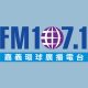 環球廣播電台 107.1 FM