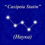 Cassiopeia Station (Наука)