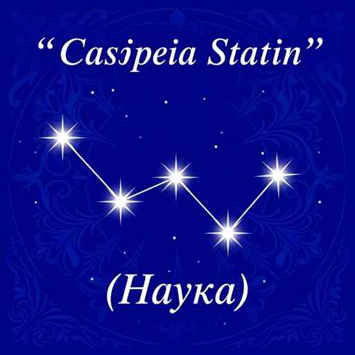 Cassiopeia Station (Наука)