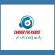 Emaar FM Radio
