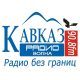 Kavkaz Radio