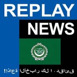 Replay News Arabic