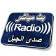 Sadaljabl Radio