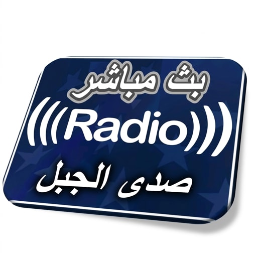Sadaljabl Radio