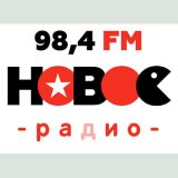 Новое Радио 98.4