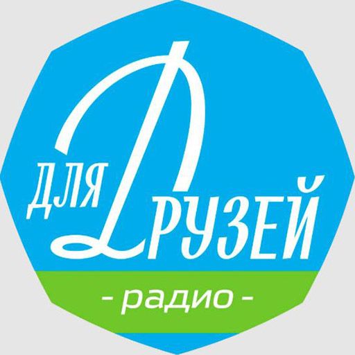 Радио Для Друзей