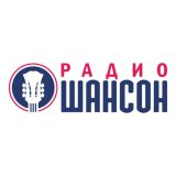 Радио Шансон